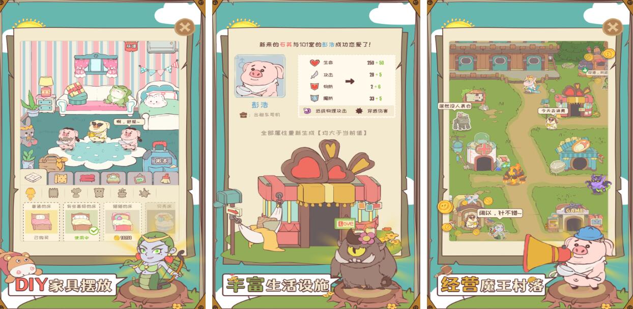 房东的游戏都有哪几款 榜单3房东游戏before_12026