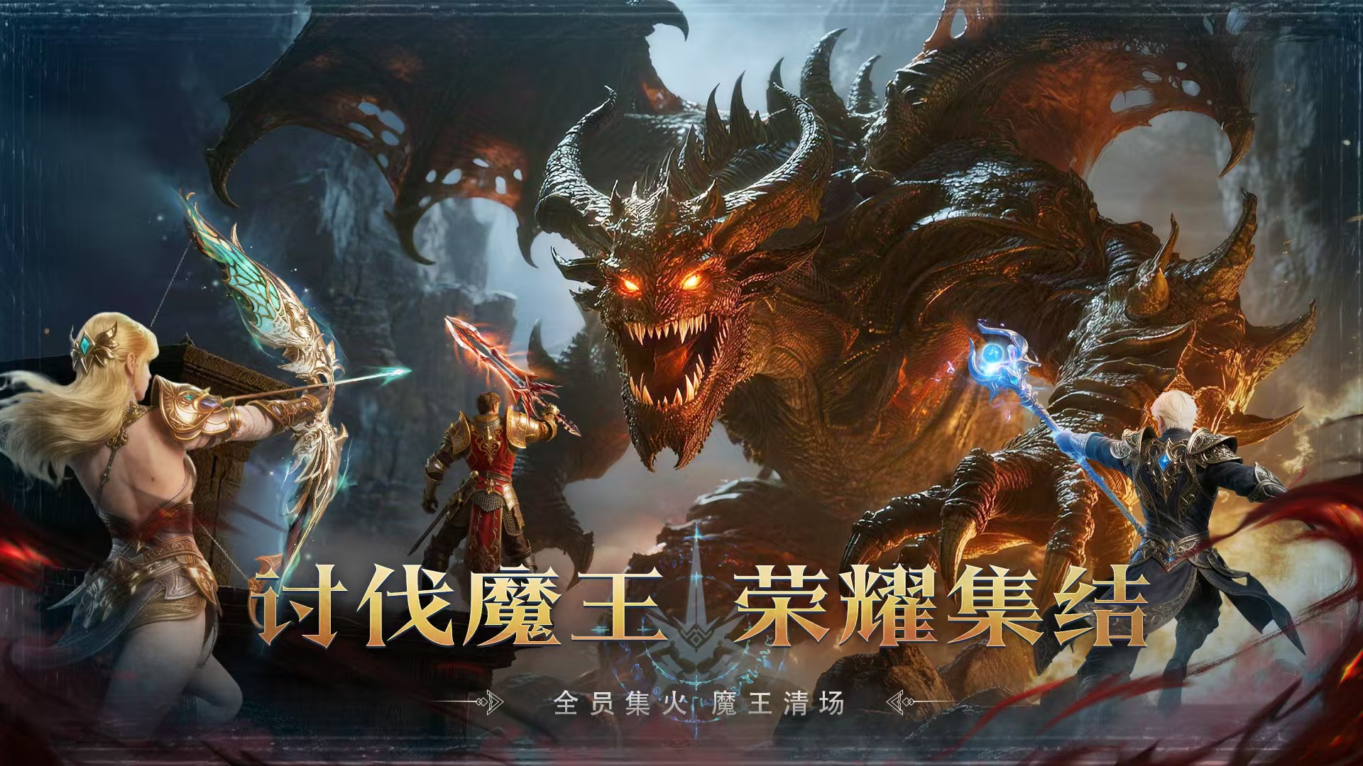 猎魔永恒下载安装链接分享 猎魔永恒预约链接盘点截图