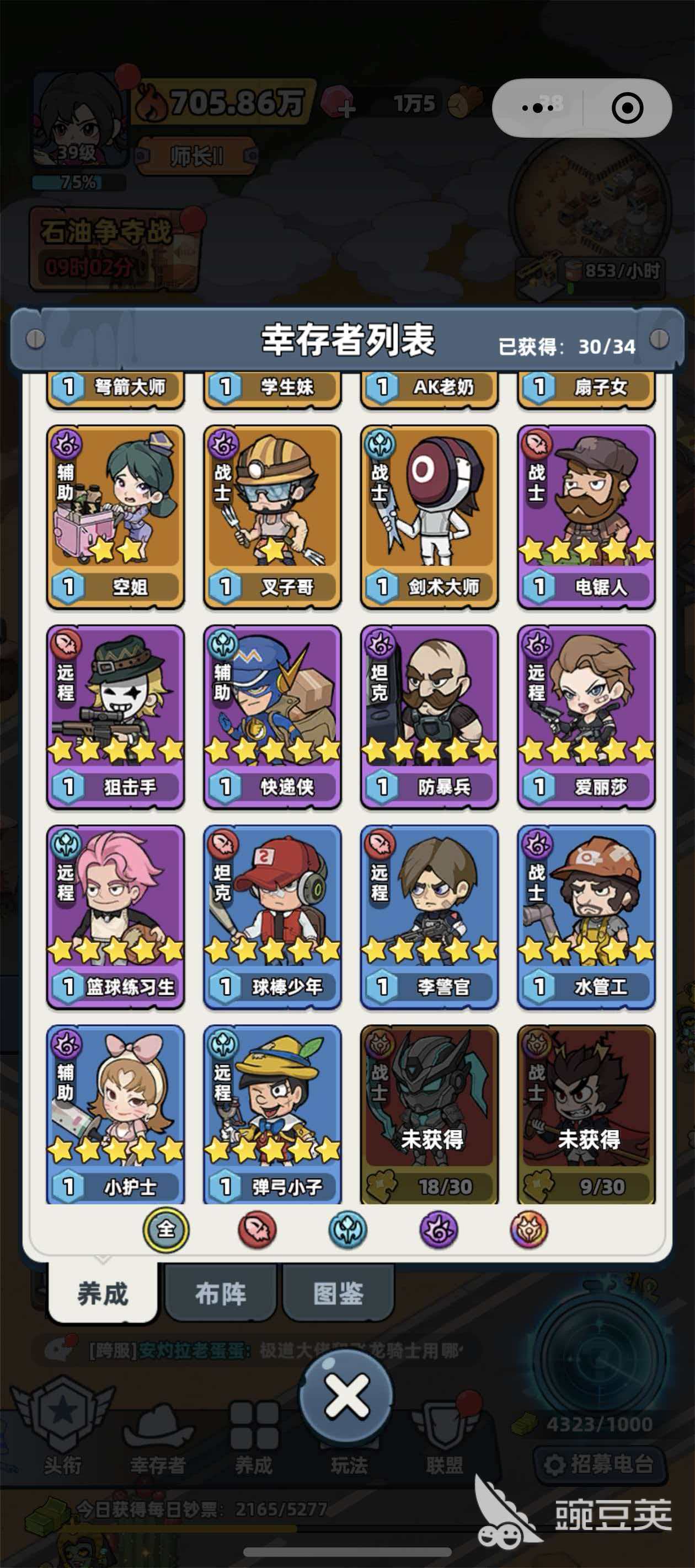 生存33天阵容搭配指南 生存33天高生存率角色组合与技能书选择思路截图