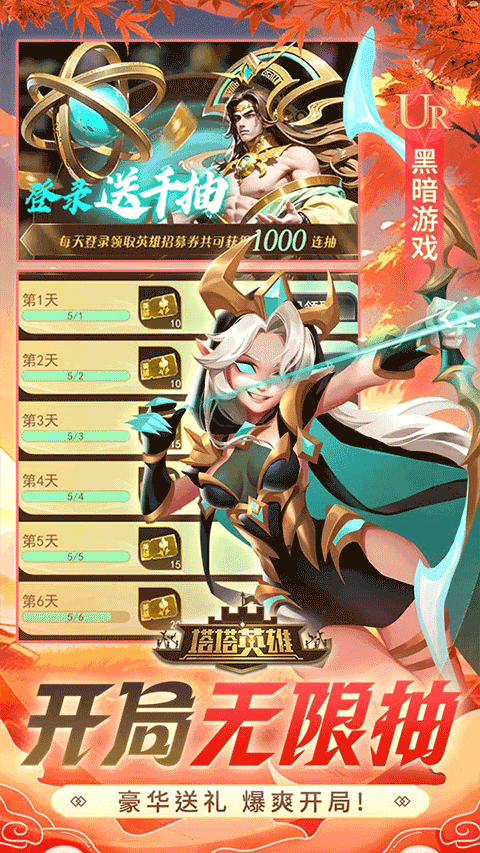 可以自己摆路线的塔防游戏大盘点