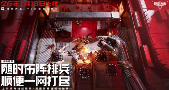 逆战未来红莲业火盘点 逆战未来红莲业火怎么样