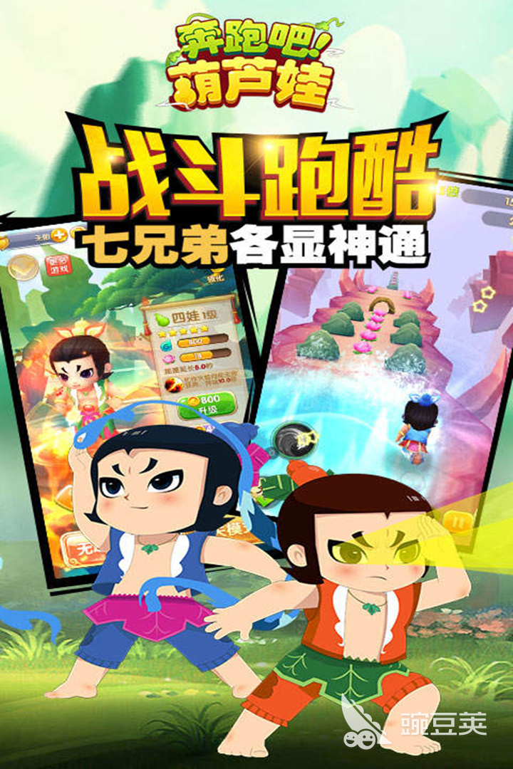 葫芦娃正版游戏手机版分享 2026火爆的葫芦娃正版手游合辑截图