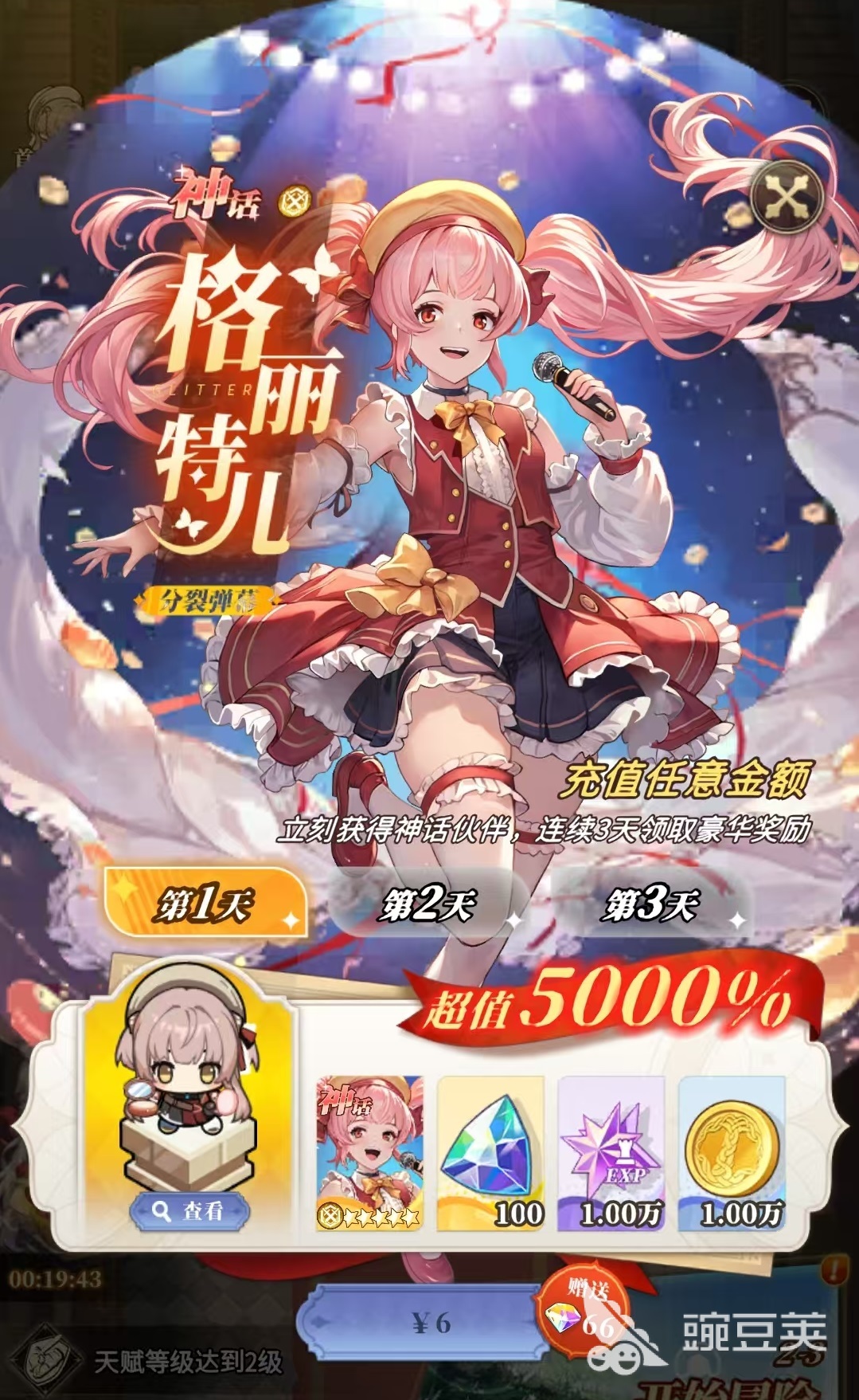 晴空双子开服活动合辑 晴空双子新手必看的全阶段福利与限时玩法详解截图