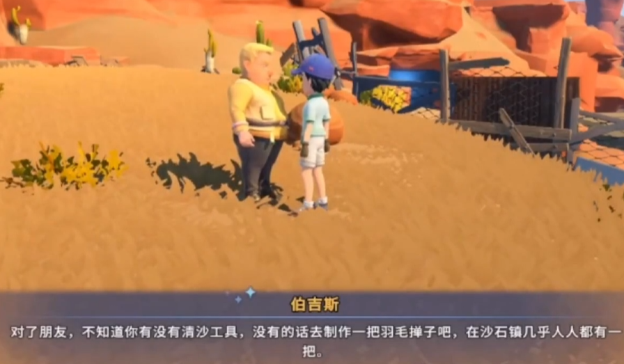 沙石镇时光鸡毛掸子怎么获得 沙石镇时光鸡毛掸子有没有用