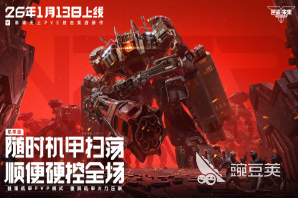 最逼真的射击游戏介绍 2026年高人气射击游戏分享与下载指南截图