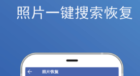 照片恢复软件有没有 火爆的恢复软件分享