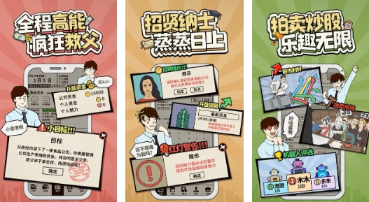 人气较高的励志游戏下载分享 火爆的的励志游戏合辑2026截图