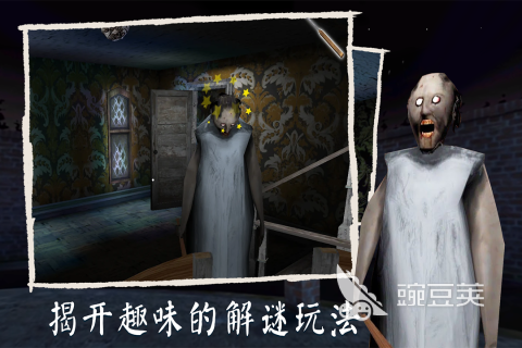 恐怖鬼屋游戏分享2026 最吓人最刺激的沉浸式鬼屋冒险游戏榜单截图