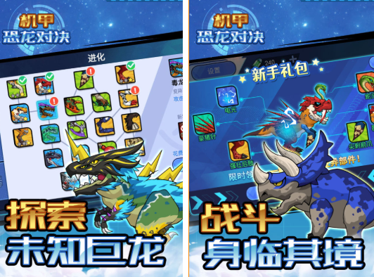 流行的恐龙大战游戏推荐