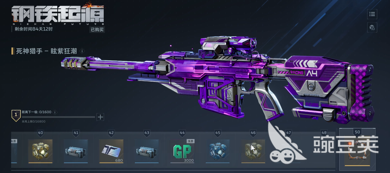 逆战未来通行证经验获取方法 逆战未来通行证快速升级教程截图