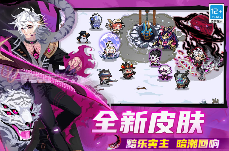 不用网络肉鸽手游安卓下载 2026流行的肉鸽游戏汇总截图