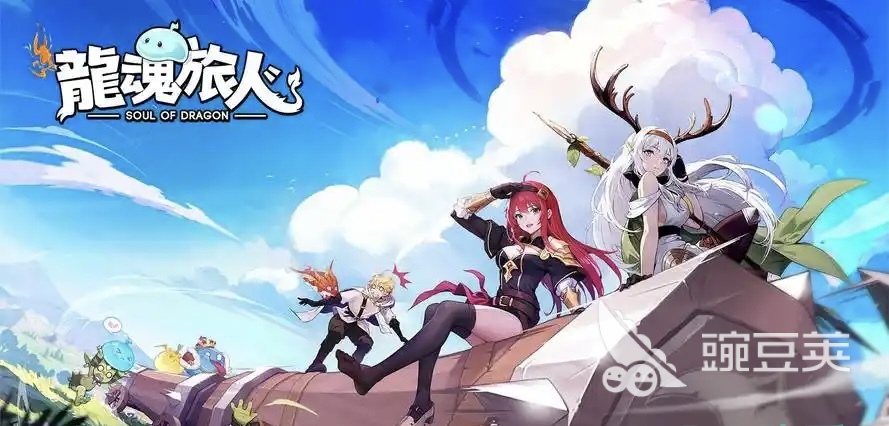 龙魂旅人平民角色分享 龙魂旅人零氪低配阵容搭配指南截图