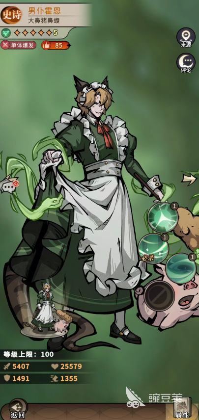 幻灵召唤师大灰狼是谁 幻灵召唤师大灰狼身份背景与角色设定详解截图