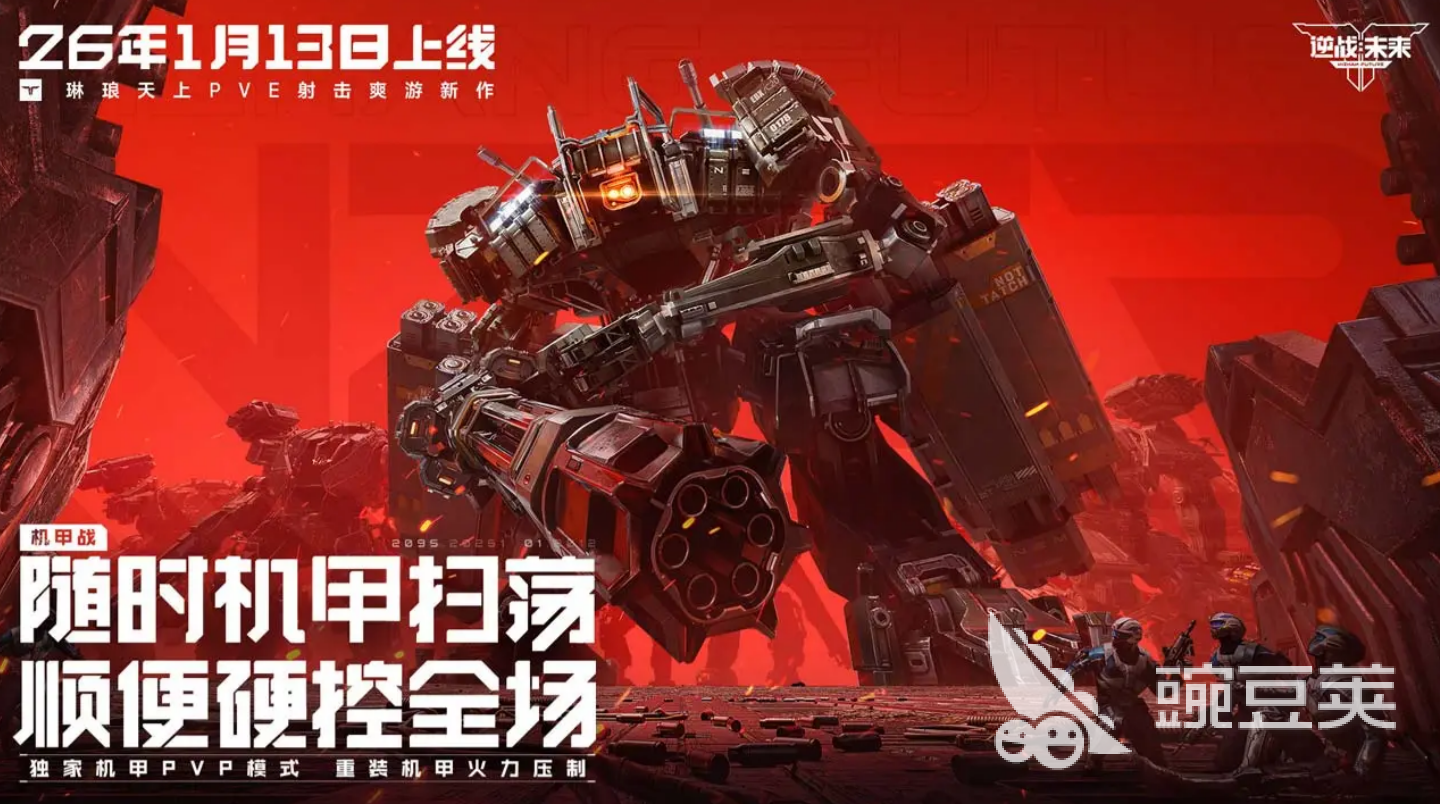 逆战未来荣誉点详解 逆战未来荣誉点获取方式与用途全解析截图