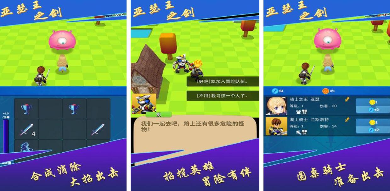 跟亚瑟关于的游戏都有哪几款 有趣的亚瑟游戏榜单2026截图