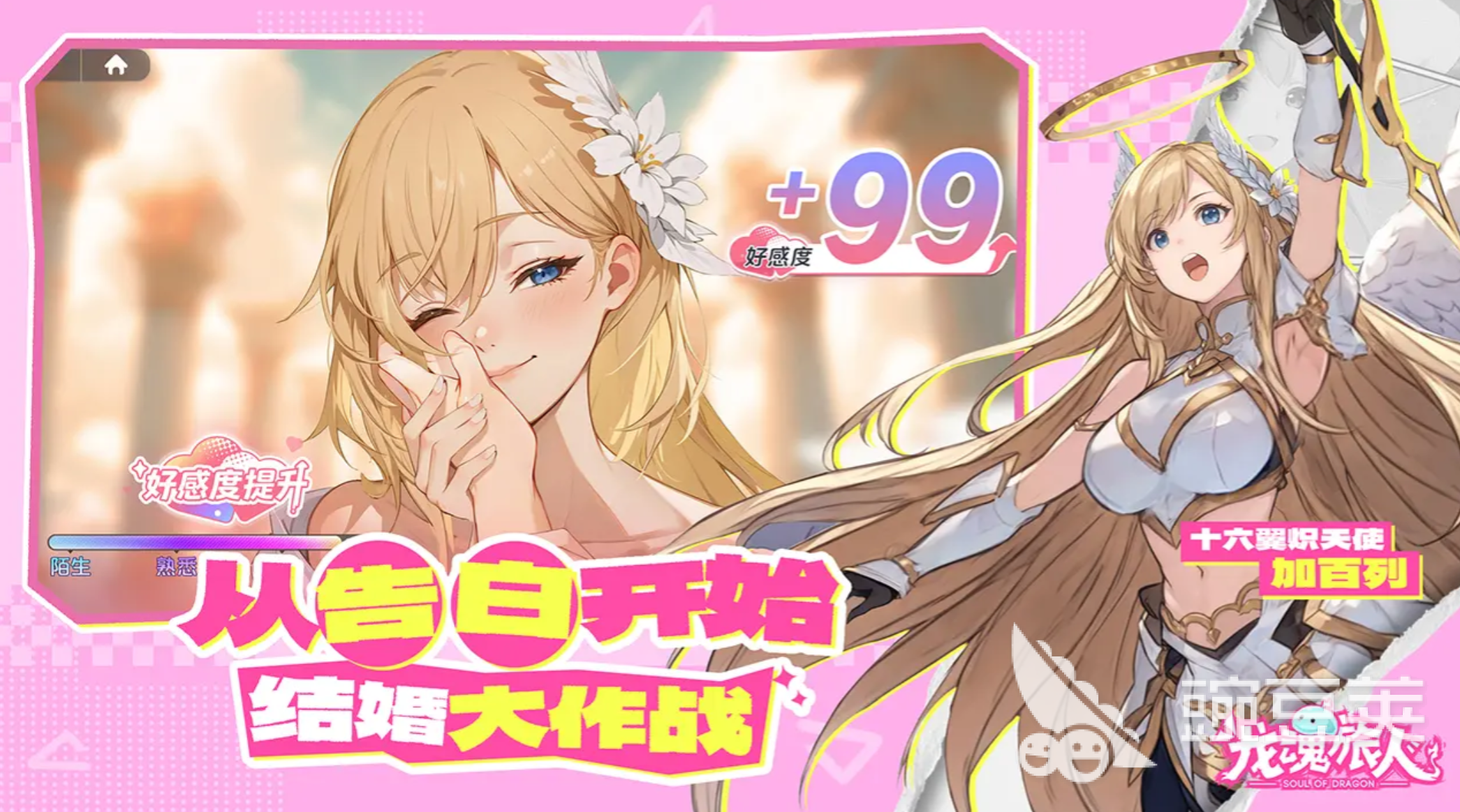 龙魂旅人神话升星计划教程 龙魂旅人升星材料获取与满星培养技巧截图