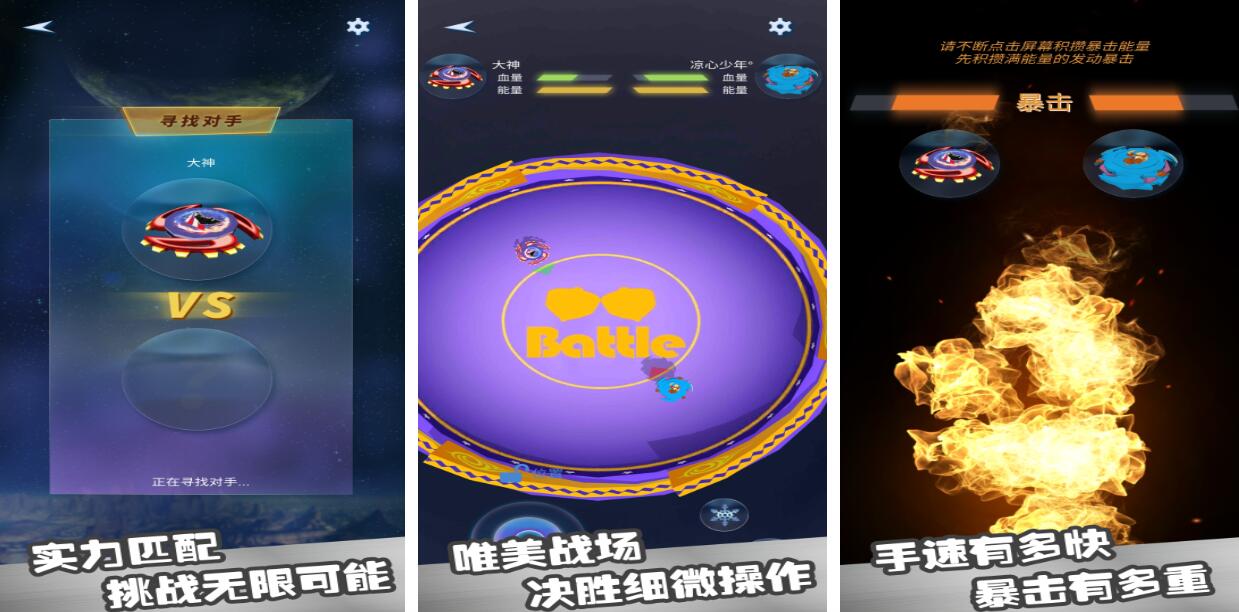 战斗陀螺游戏都有哪些