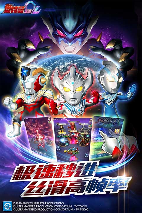 2026热门奥特曼ol系列游戏分享 五款高人气的奥特曼系列游戏介绍截图