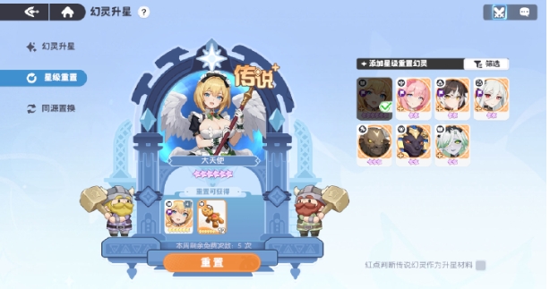 龙魂旅人重置角色怎么操作 龙魂旅人重置角色盘点