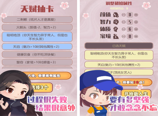 自由度极高的模拟恋爱游戏分享