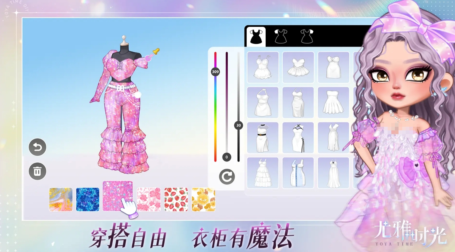 可以换衣服的游戏有哪些