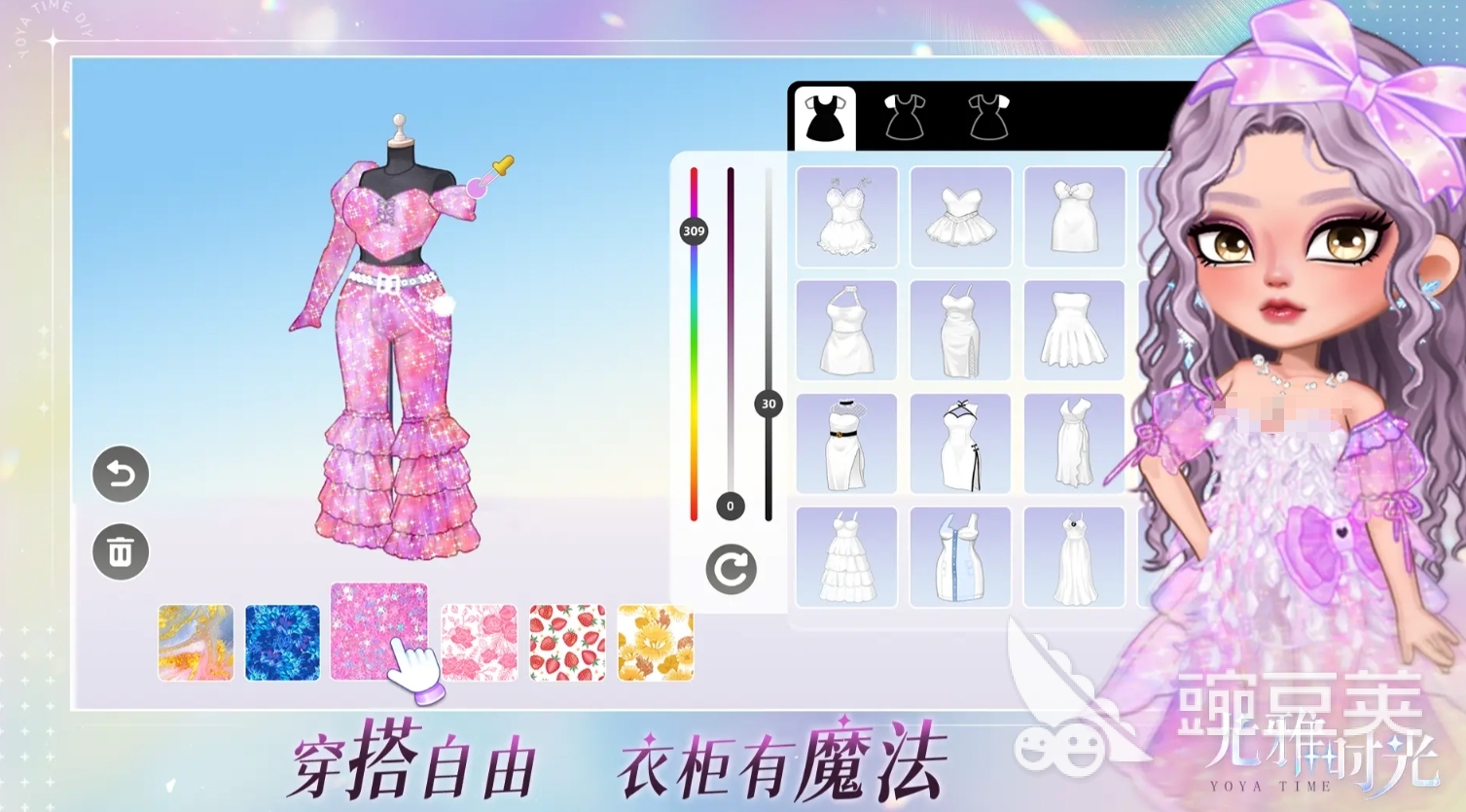 2026火爆的高可玩性换装游戏手机版分享：时尚搭配与剧情养成兼备的优质选择