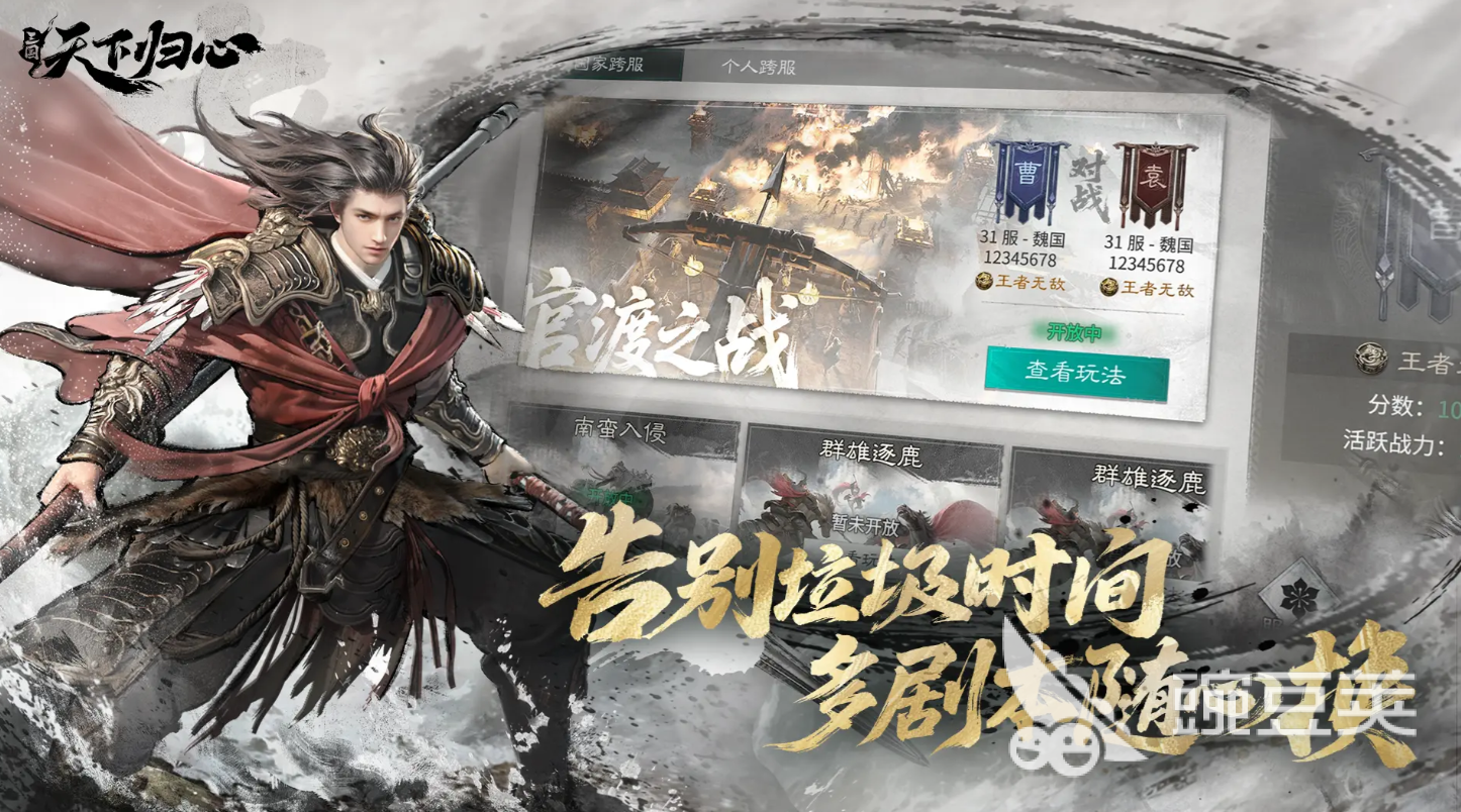 三国天下归心庞统阵容搭配 三国天下归心庞统最强配队与武将组合分享截图