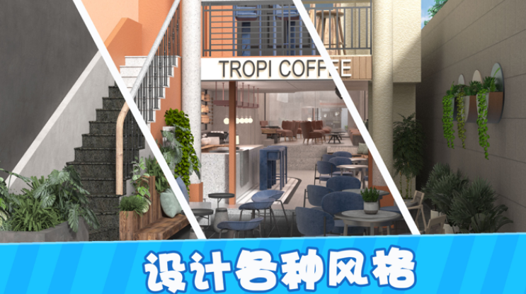 受欢迎的布置房间手机游戏有哪几款 2025有趣的布置房间手游安卓下载排名截图