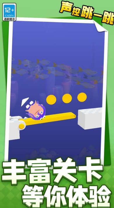 好玩的跳一跳小游戏安装推荐