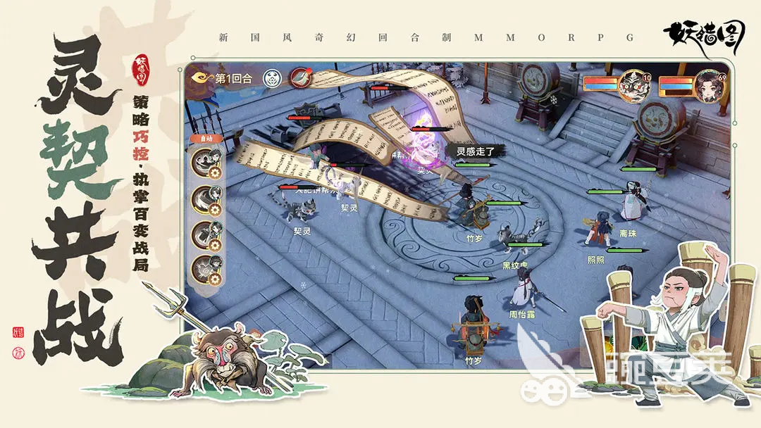 妖错图职业盘点 妖错图全职业玩法与强度分析截图