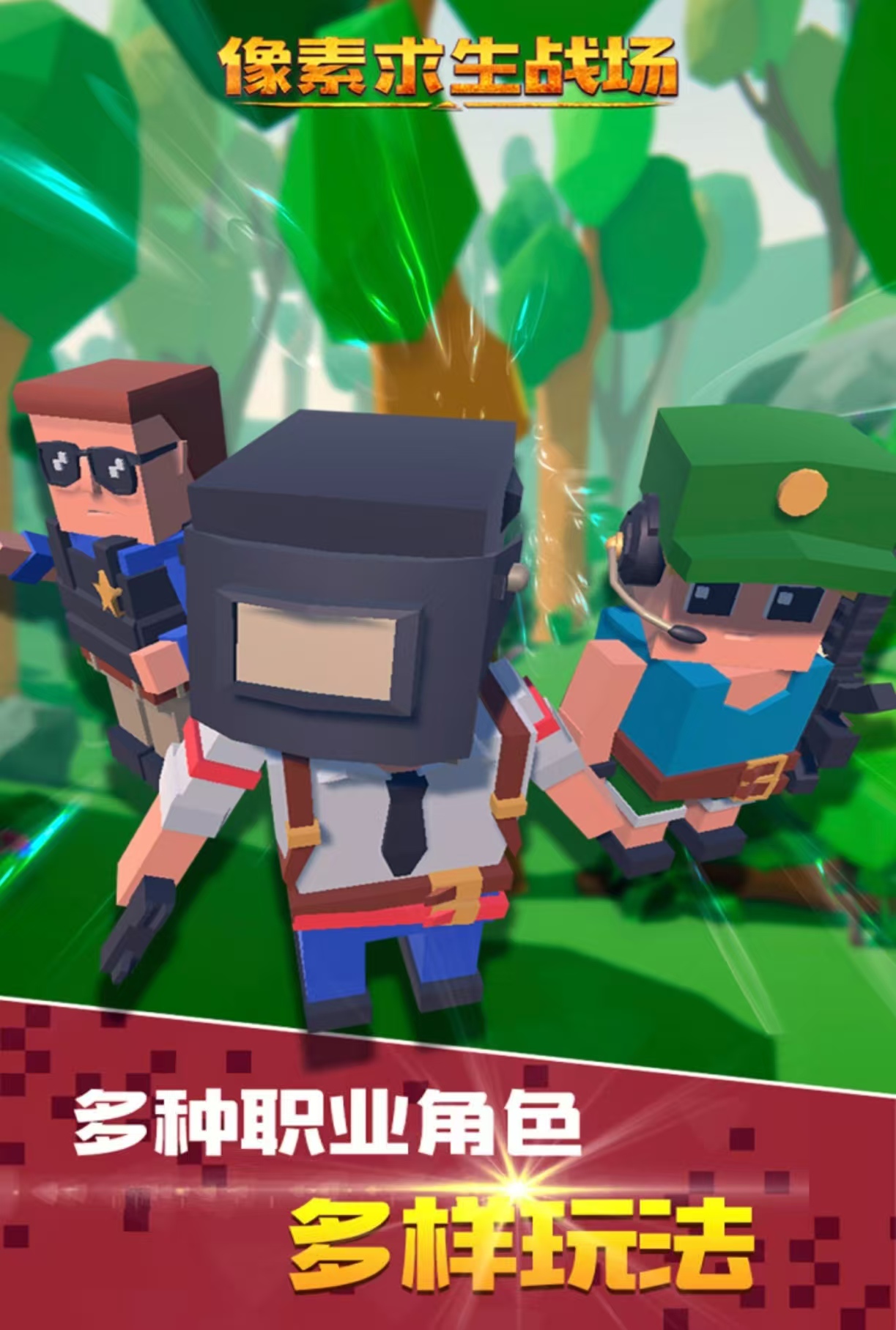 好玩的像素人游戏都有哪几个 耐玩有趣的像素游戏手机版分享2026