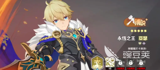 龙魂旅人亚瑟转职指南 龙魂旅人亚瑟最强转职方向与职业选择解析截图