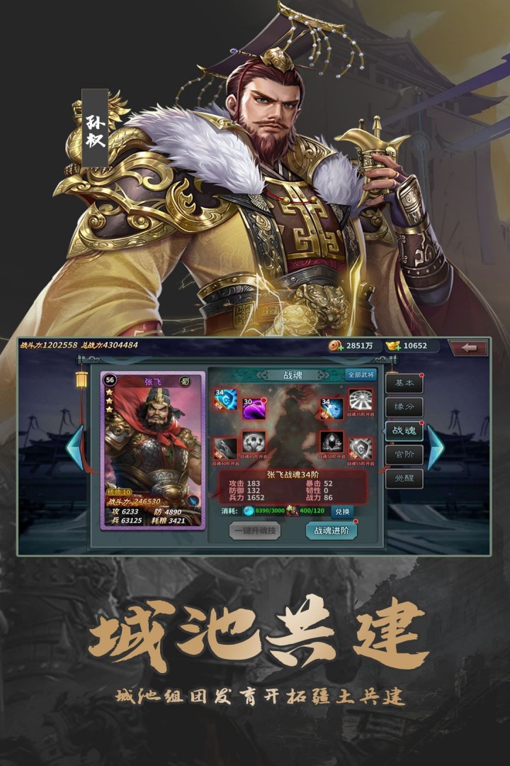 群英打三国加速器使用攻略截图