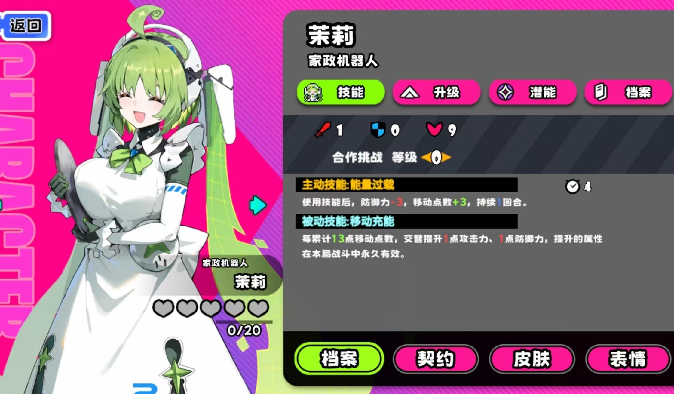 吉星派对茉莉怎么玩 吉星派对茉莉玩法盘点