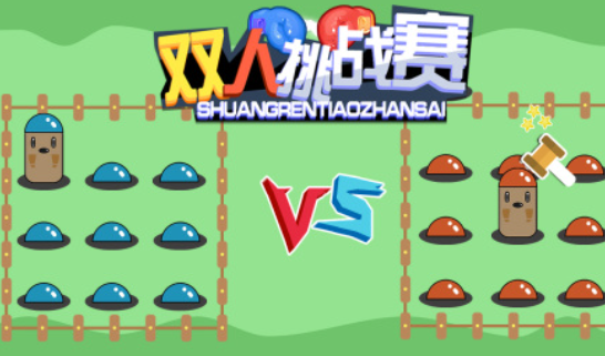 两个人一人一半屏幕游戏下载盘点2026 能够一人一半屏幕的双人游戏汇总截图
