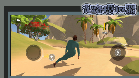 有关走的游戏有哪几款 2026榜单3走的游戏before_1截图