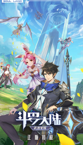 相似新斗罗大陆游戏手机版推送2026 和新斗罗大陆类似的的手游汇总