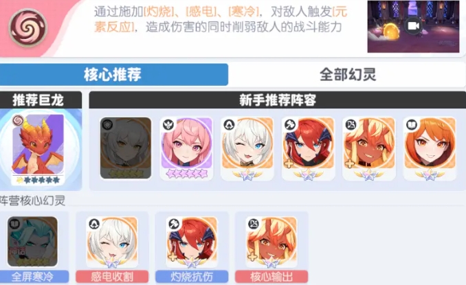 龙魂旅人阵容怎样更换 龙魂旅人阵容怎么设置