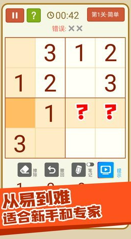 好玩的每日数独游戏大全2026