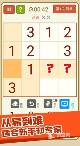 2026年受欢迎的每日数独游戏分享：精选高人气数独App与在线平台截图