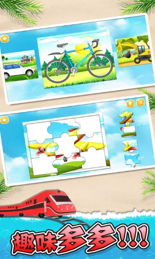 宝宝交通工具拼图游戏下载盘点2026 优质的宝宝拼图游戏合辑截图