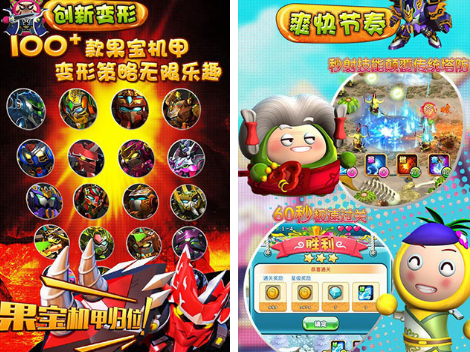 免费的果宝游戏有哪些