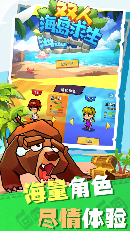 类似双人成行的双人闯关游戏有哪些