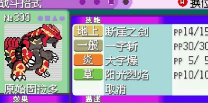 优质的宝可梦游戏分享手机版2026 火热的宝可梦游戏手机版有哪几款截图