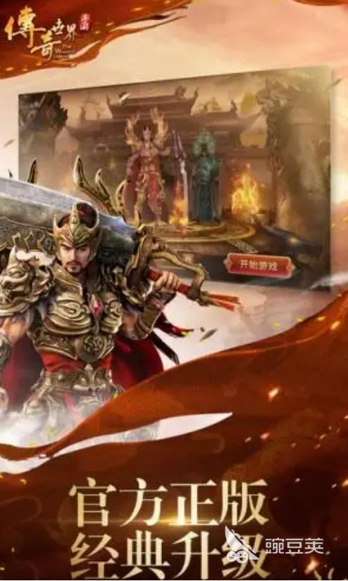 不充值不肝的传奇游戏手机版分享：零氪休闲传奇游戏合辑2026截图