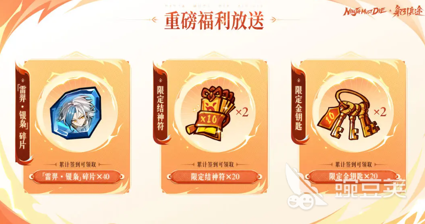 忍者必须死3新春资料片枭引真途玩法盘点与更新内容详解