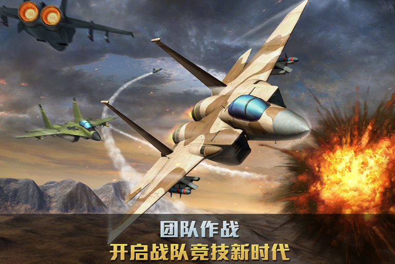 受欢迎的战机游戏在哪里下载 2026高人气战机游戏手机版榜单合集