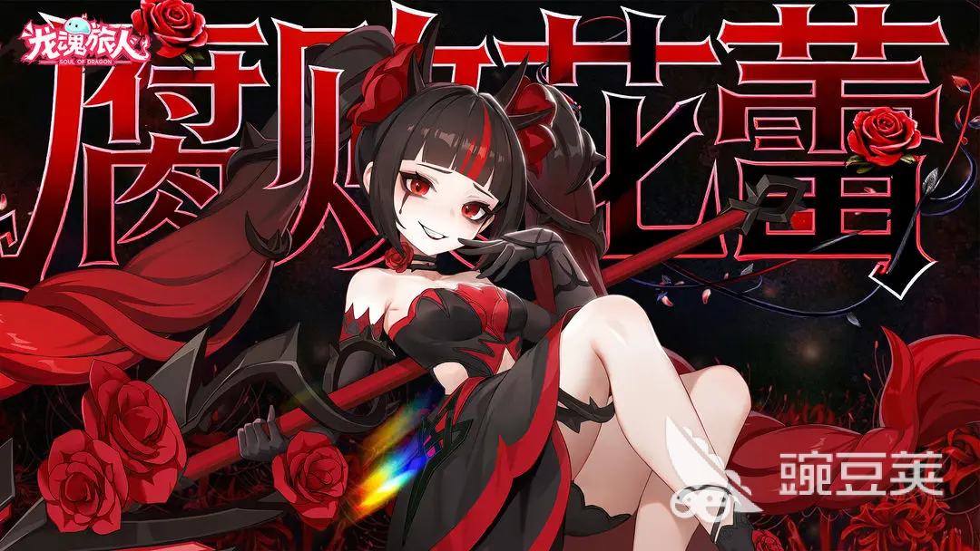 龙魂旅人圣王争霸阵容搭配分享与实战教程