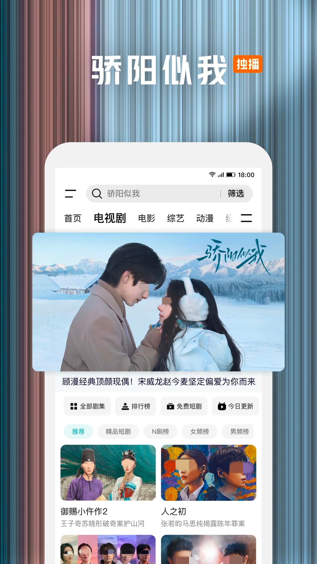 追剧app排行榜前十名有哪些