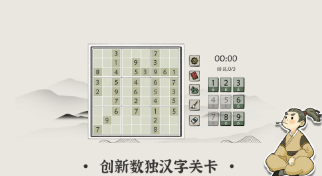 好玩的汉字拼凑游戏有哪些